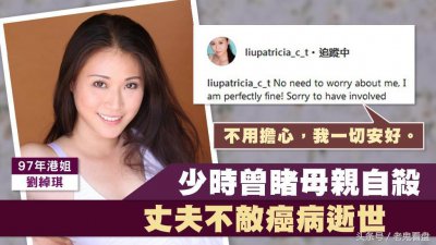 ​刘绰琪为爱情陪伴患癌丈夫走过最后岁月