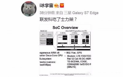 ​怼死骁龙835：联发科X30性能曝光，最高主频2.8GHz！
