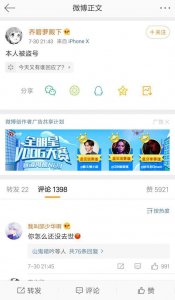 ​碧萝殿下最新称微博号被盗，榜一现身大骂？大妈内心你不懂