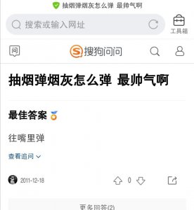 ​每日①吐槽 NO.107 弹烟灰怎么弹最帅气啊…