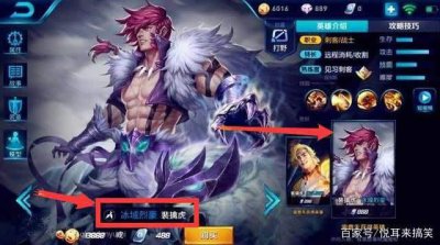 ​王者荣耀：最新皮肤大曝光，裴擒虎加入冰雪系列，第二个千年之狐