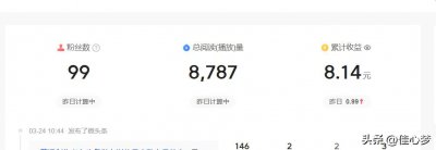 ​新人在头条新手期收益有多少，看下我前期最高的那两篇文章