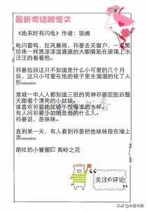 ​强烈推荐十本最新完结甜甜甜甜炸的甜宠文，且行且撩之