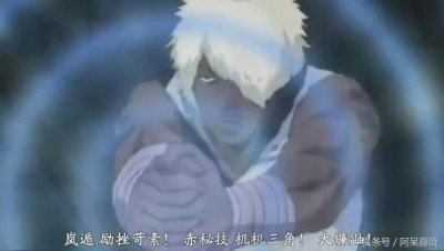 ​火影忍者，同样是岚遁，宇智波斑使出来威力最大