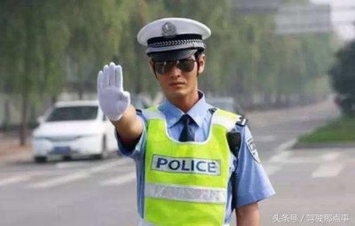 ​流传最广泛的交警手势顺口溜，记住你就成为老司机了
