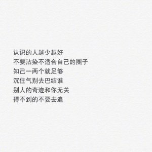 ​爱情这个东西 始于颜值陷于才华 忠于人品最后折扣于物质败于现实