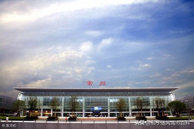 ​常州市最大火车站-常州站