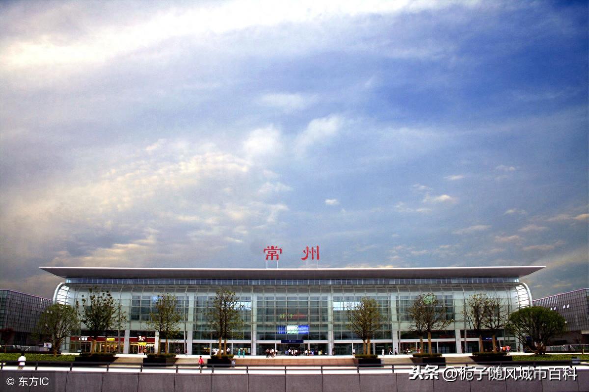 常州市最大火车站——常州站