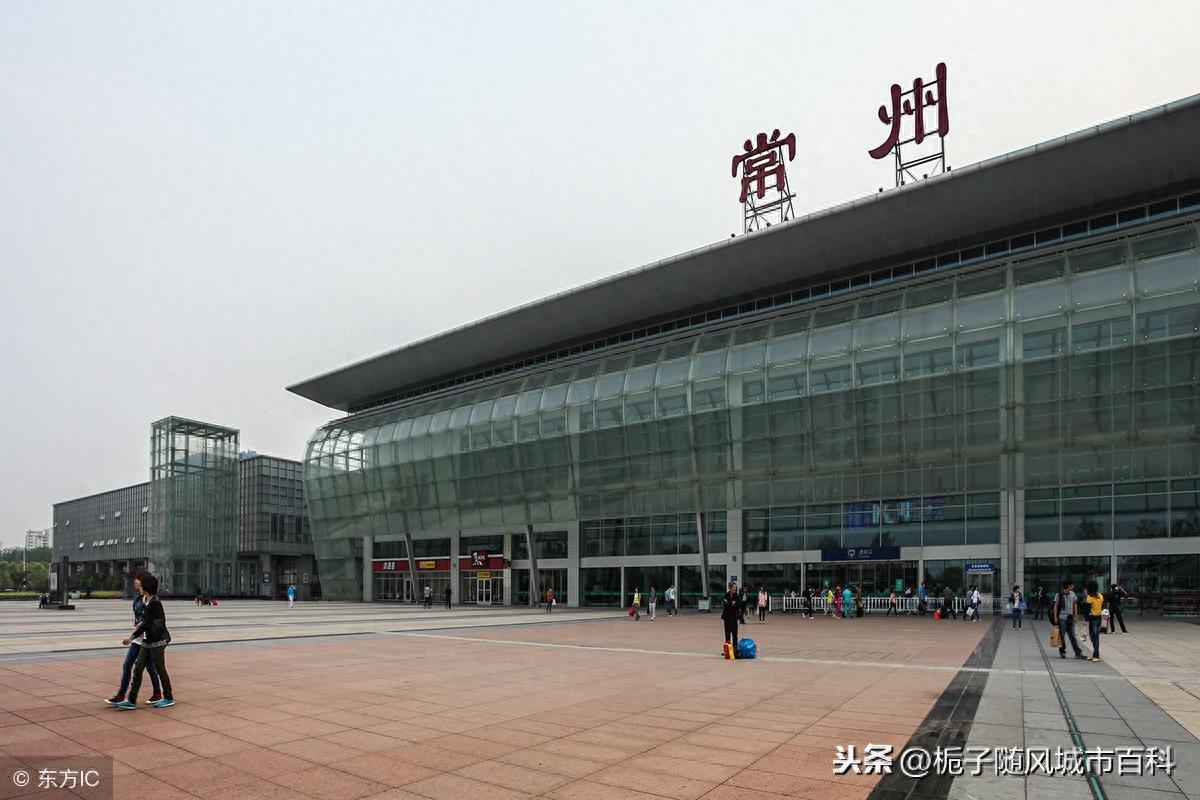 常州市最大火车站——常州站