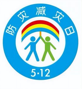 ​防灾减灾日丨需要牢记的地震自救七字口诀