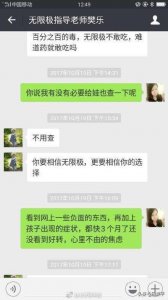 ​幼童疑似因无限极致心肌损害 无限极：正核查事件细节