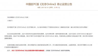​完美世界将停运两国服游戏，无奈还是前瞻