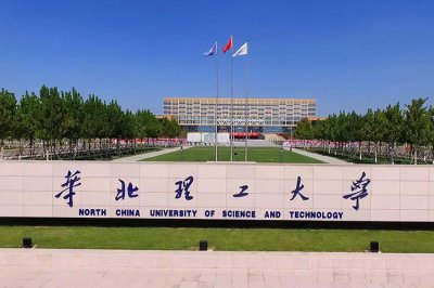 ​唐山的大学有哪些？汇总一下唐山所有的大学