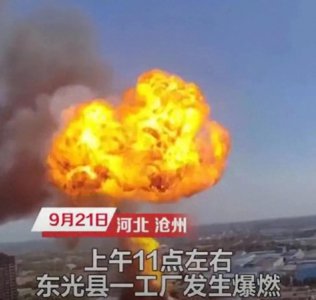 ​突发！河北发生重大安全事故现场火光冲天，知情人透露更多内幕