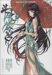 ​7本“废材流”网络小说，都是不容错过的经典！