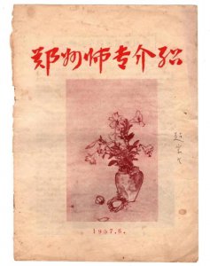 ​生不逢时的郑州师专：先后三次成立，两次被撤销合并，如今是这样