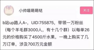 ​26元买4500斤脐橙薅羊毛用户被封号 薅羊毛用户被B站封号怎么回事？B站薅羊毛