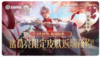 ​虞姬新皮肤巨美，6款限定即将返场，1788留给情人节限定皮肤