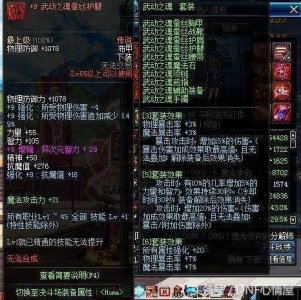 ​DNF武动之魂全套装备，国服做出来的不超过三个！