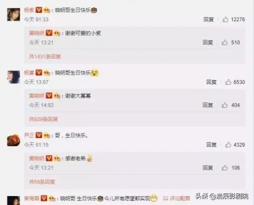 ​Baby上线4次给黄晓明庆生，三年间互动细节变化，网友：像在敷衍