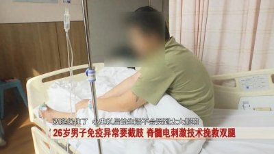 ​26岁男子突然腿疼紧急送医，竟然要截肢，幸亏……警惕！