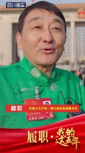 ​履职·我的这五年丨降初：打赢脱贫攻坚战 五年见证奇迹之路