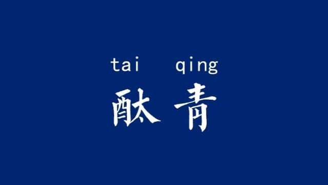中国传统绿色色谱分类有哪些(绿颜色有哪几种绿色)