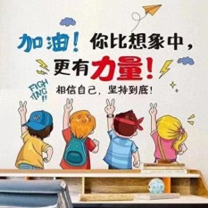 ​教育的先行者：引领中国教育迈向崭新起点