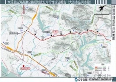 ​庄河境内40公里 选址公示！跨4城的“本庄高速”即将开建