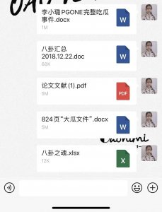 ​“824”到底是什么？比“421”更大的瓜，娱乐圈总汇。