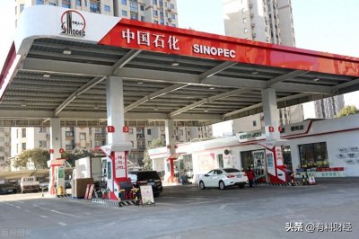 ​时间定了！国内油价大幅下降至近三年新低，4月30日油价或将上涨