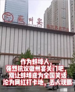 ​拘留第一天就保外就医？徽州宴老板娘案底被扒，49万摆平交通肇事
