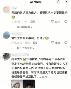 ​训狗师被指“虐狗”事件后续：潘宏回应争议后清空大号视频，“神舟”主人称其