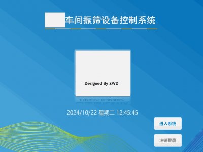 ​威纶通触摸屏画面分享案例展示