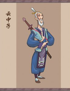 ​2分钟了解“福德之仙”云中子