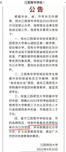 ​民办育华停办！公办育华去哪？