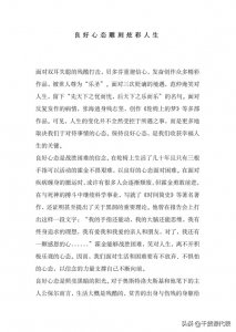 ​【教师资格证考试《综合素质》4篇精选作文范文】