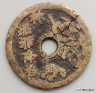 ​驱邪降福五毒厌胜钱