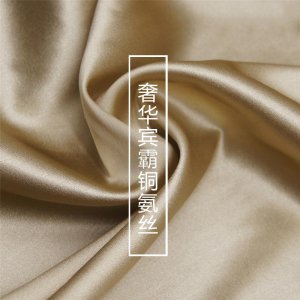 ​铜氨丝是啥面料（铜氨纤维的优点和缺点）