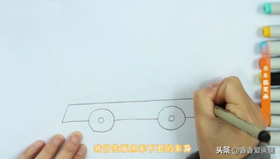 ​吊车怎么画？吊车的简笔画教程，详细又简单！
