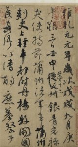 ​象征颜真卿气节的书法，却被借给日本展览，它比《兰亭序》更感人