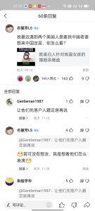 ​单身女性朋友注意了！近期有阿富汗美国军人开始行骗了