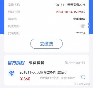 ​农村宽带真便宜！天天宽带！爱心宽带！