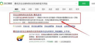 ​QQ实名注册怎么修改